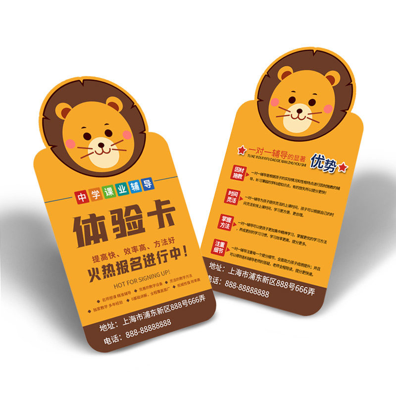 异形彩页海报单页dm广告培训机构英语教育印制双面宣传单