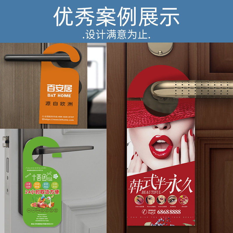 异形制作挂卡广告把手门把订做卡片挂环培训班宣传单