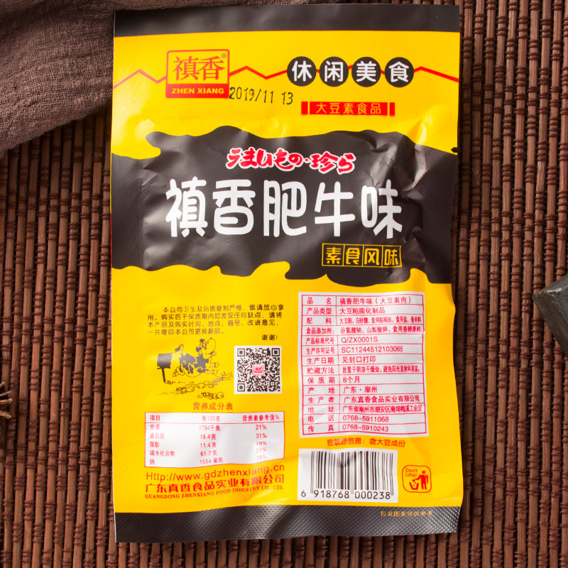 禛香肥牛大豆素肉20g*15包