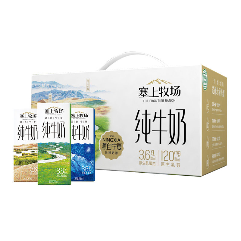 夏进纯牛奶整箱12盒250ml成长营养牛奶3.6克蛋白纯牛奶
