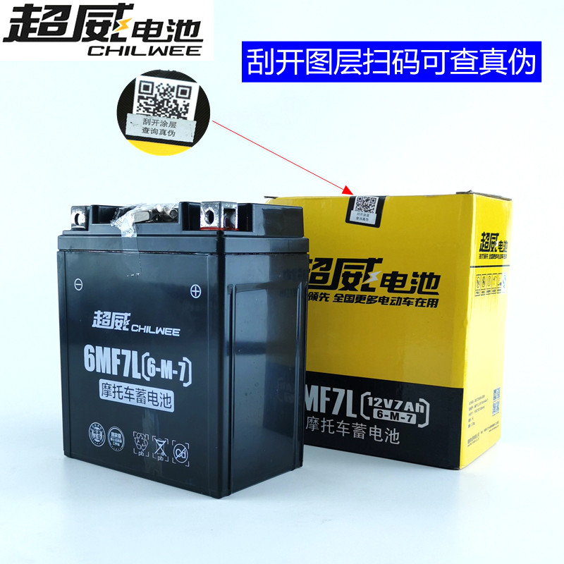 超威摩托车电瓶适用豪爵df迪爽hj1509tr150dr160摩托车电瓶