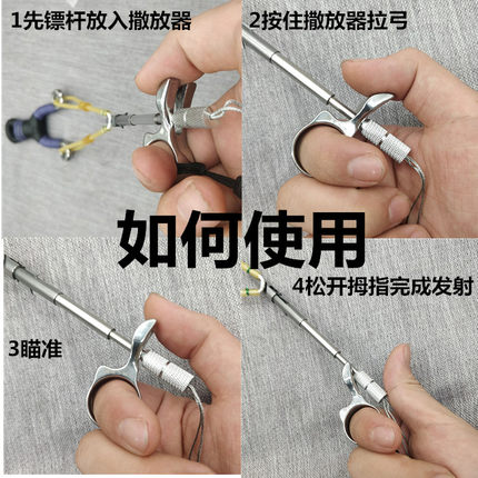 射鱼镖撒放器助手卡指环