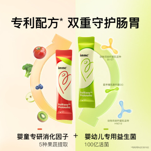 inne因你消消果婴幼儿消化益生菌儿童积食宝宝调理肠胃助消化