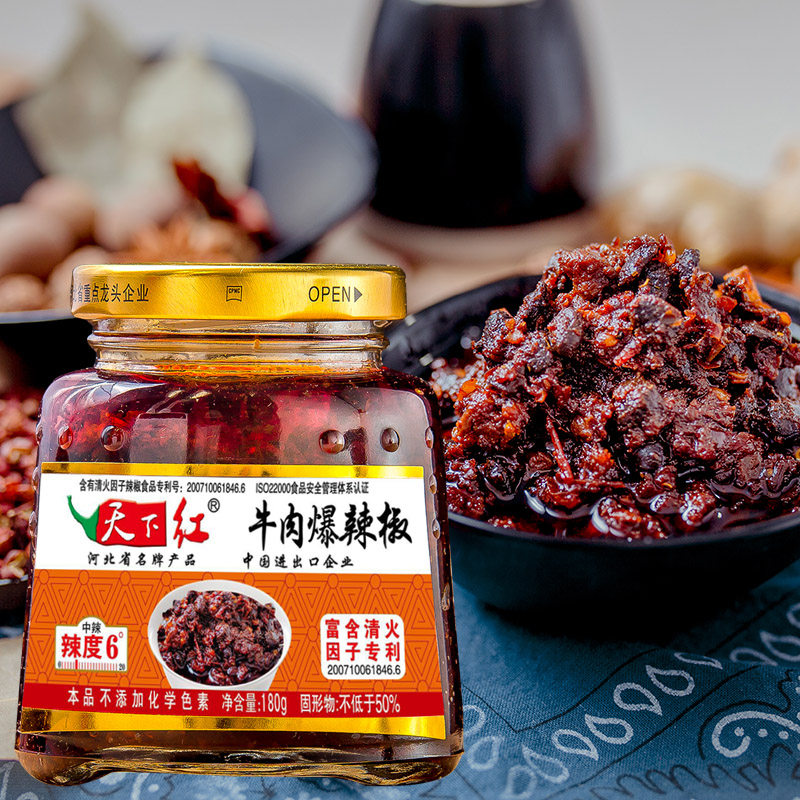 天下红辣椒酱下饭拌面酱六瓶牛肉芝麻凤尾鱼油香辣酱拌饭邯郸鸡泽