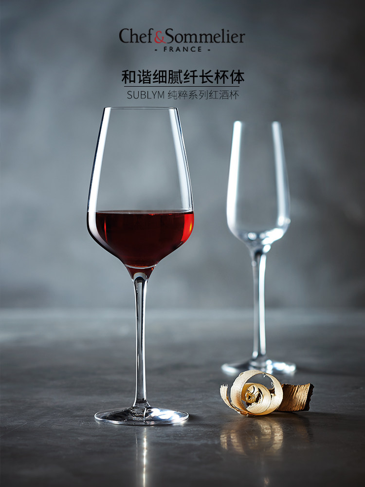 酒杯法国cs进口口红香槟高脚玻璃杯家用葡萄异形