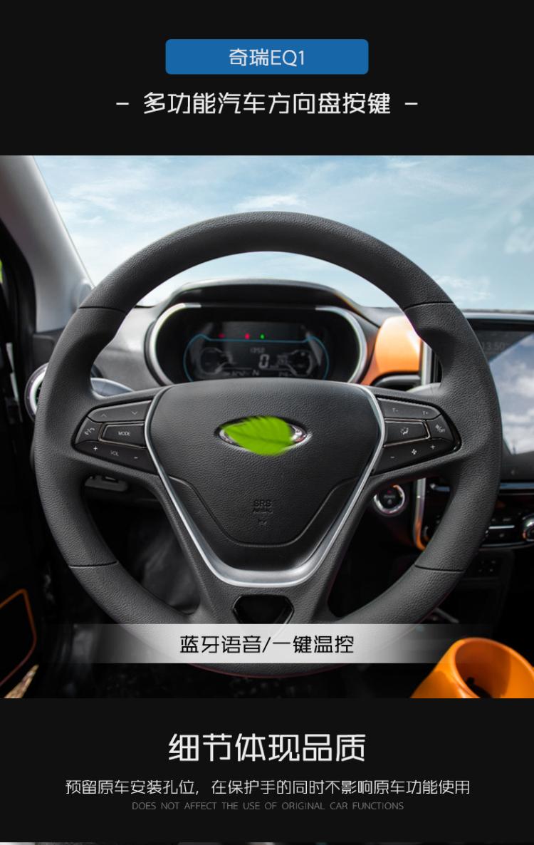奇瑞eq1蚂蚁多功能方向盘加装新能源电动汽车按键定速方向盘