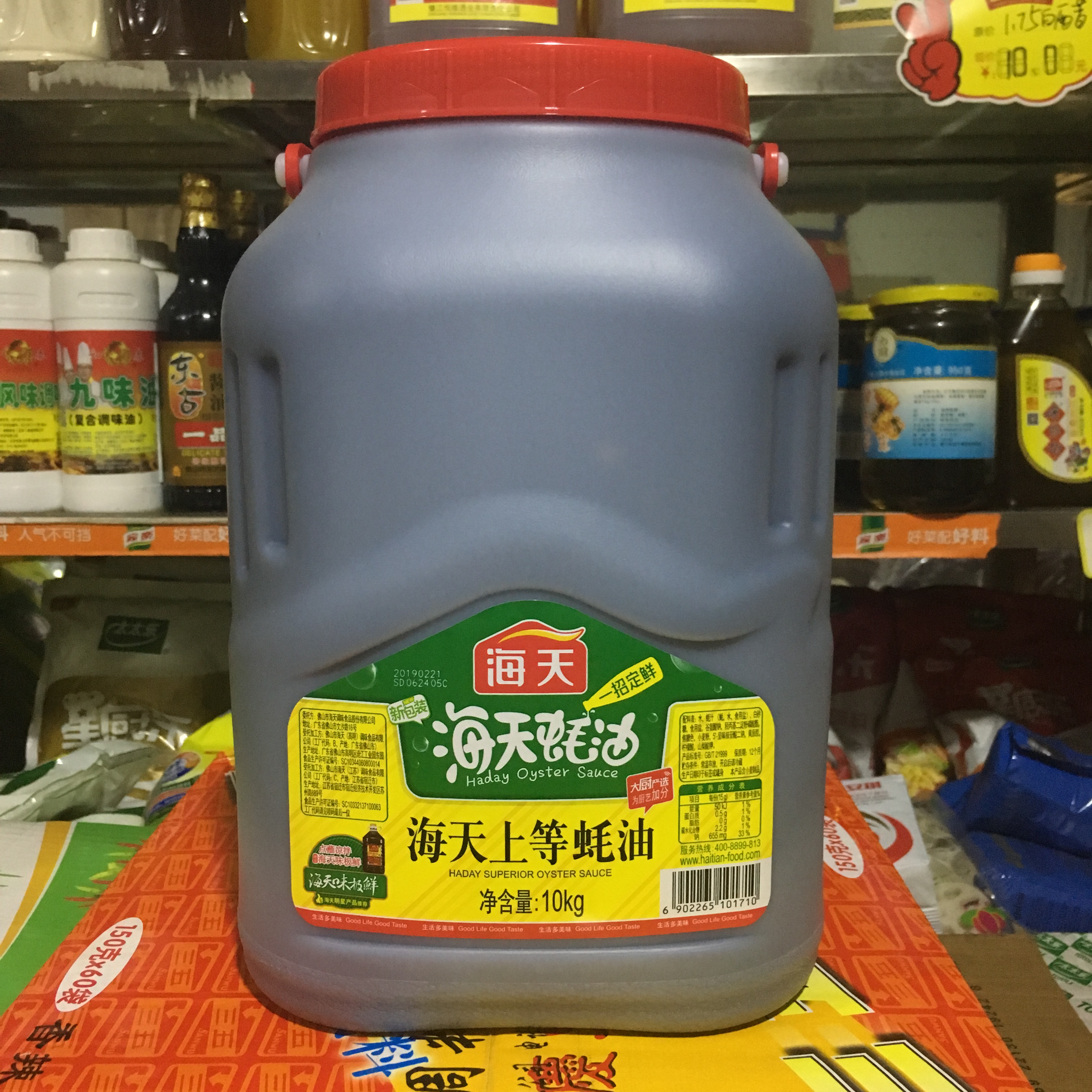海天上等蚝油10kg2桶餐饮酒店特惠大桶桶装蚝油