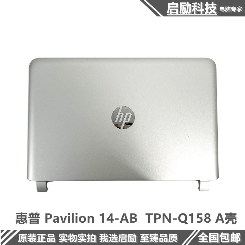 全新hp惠普pavilion14abtpnq158外壳后盖818386001笔记本零部件