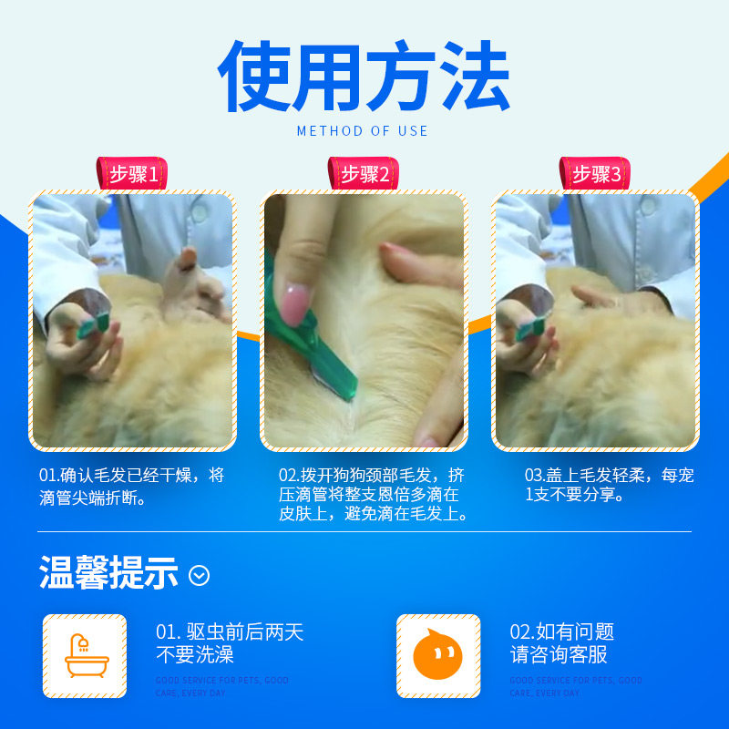 猫咪恩倍多体外驱虫滴剂杀虫虫药宠物祛跳螨蜱猫