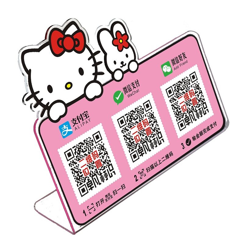 定制卡通二维码扫码收款亚克力台卡牌子立式支付宝标志牌