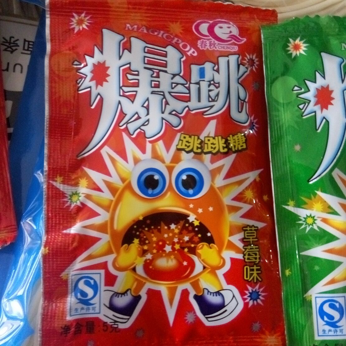 跳跳糖整盒30袋 80后怀旧幼儿园零食糖果 嘴里爆炸糖果蹦蹦免邮费