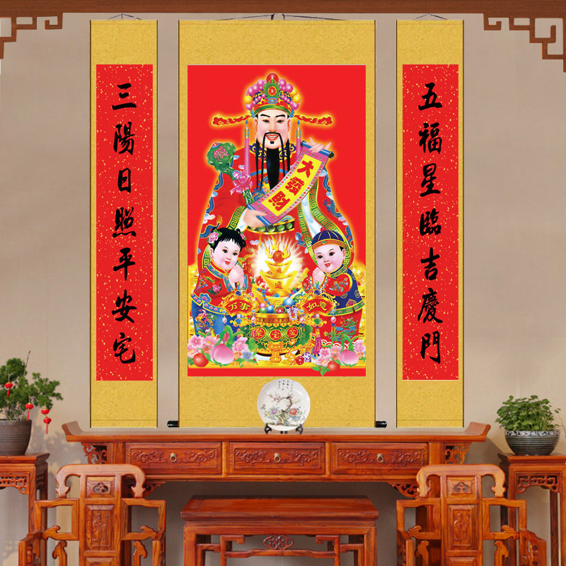 财神到中堂挂画客厅装饰大堂壁画农村年画喜庆国画