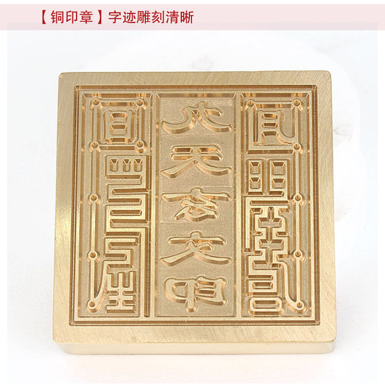 道教用品黄铜印章九天娘娘道士法会画符表文盖印九天玄女铜印