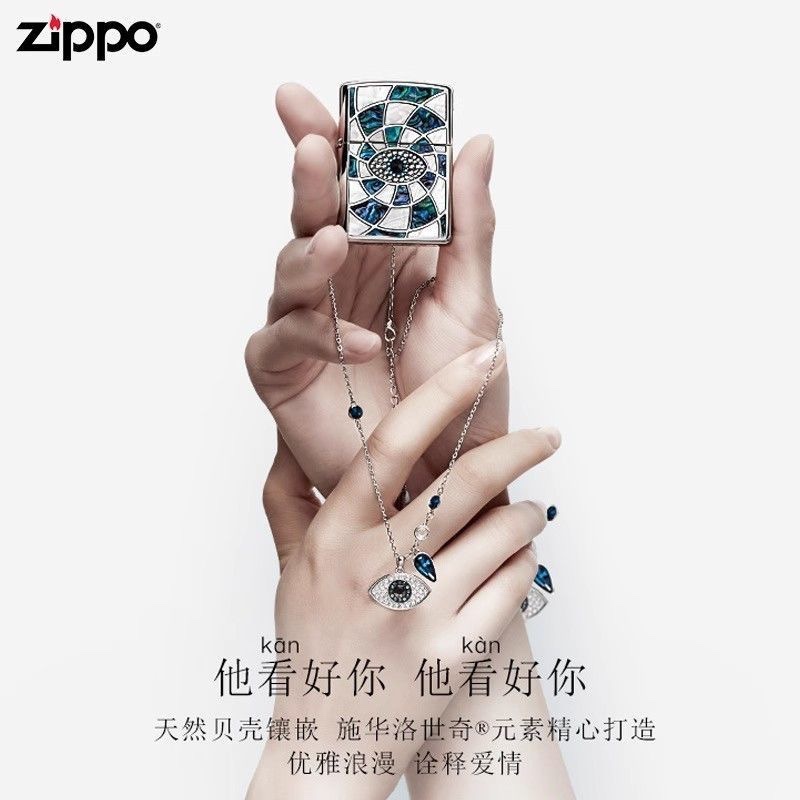 ZIPPO打火机防风煤油眼中人彩贝镶嵌礼盒套装限量款男朋友送礼物