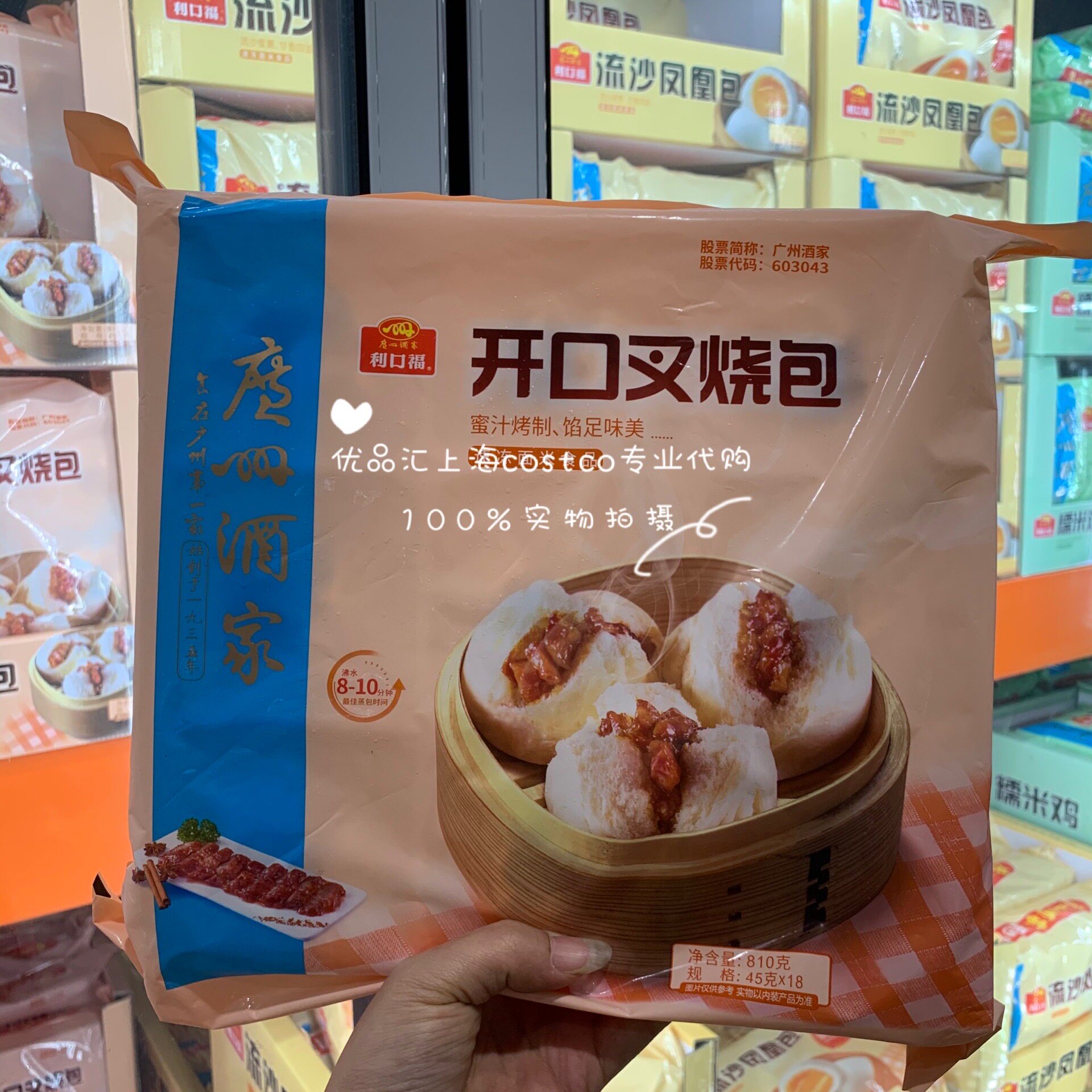 广州酒家糯米开口叉烧烧包流沙凤凰早餐点心包点