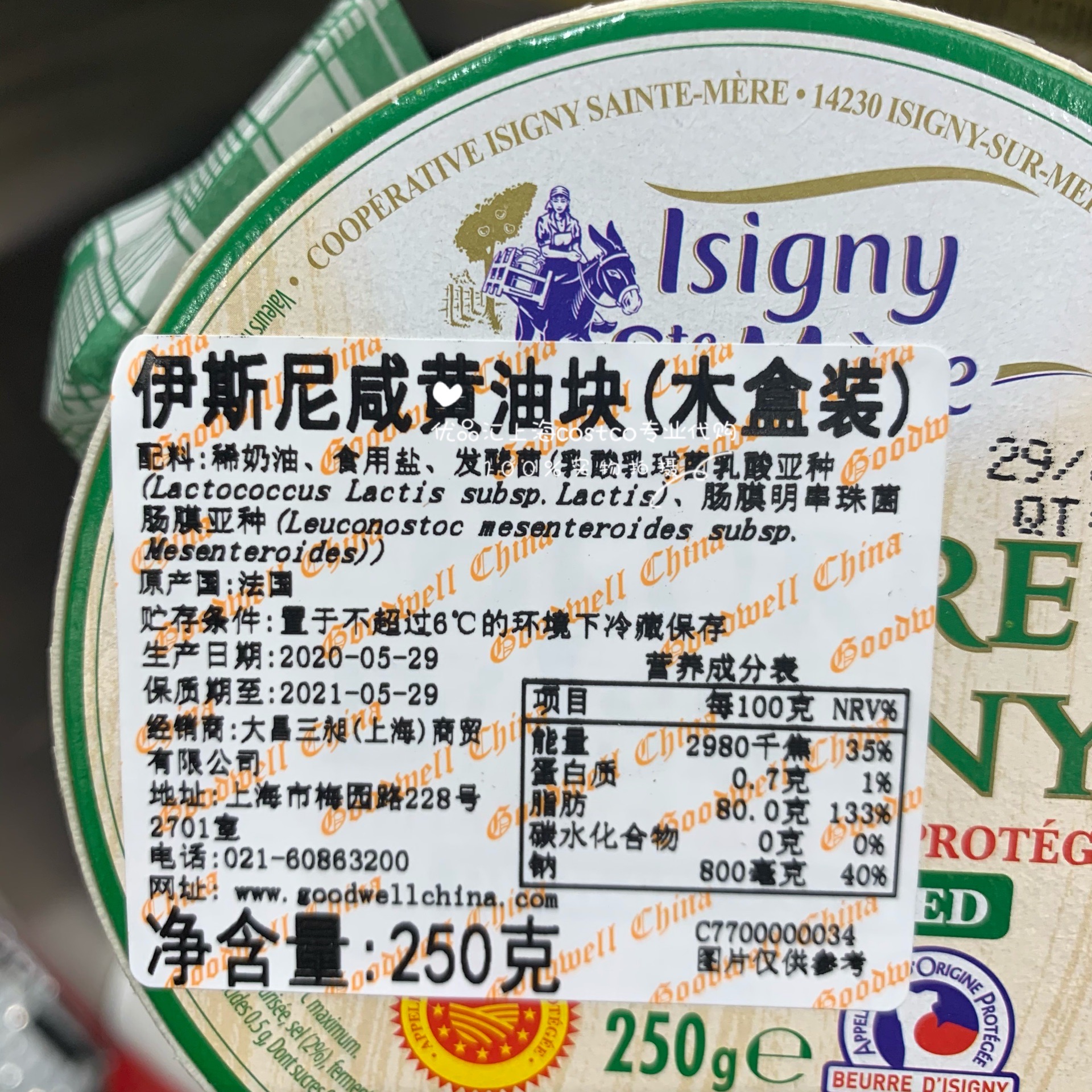 法国进口伊斯尼咸黄油木盒盒装250g烘焙牛排黄油