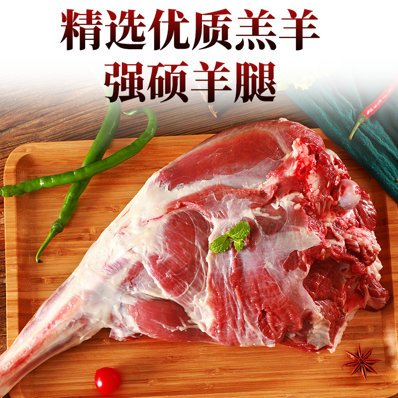 新鲜羊后腿4斤带骨羊肉烧烤火锅食材原切精修整只羊腿羊排羊蝎子