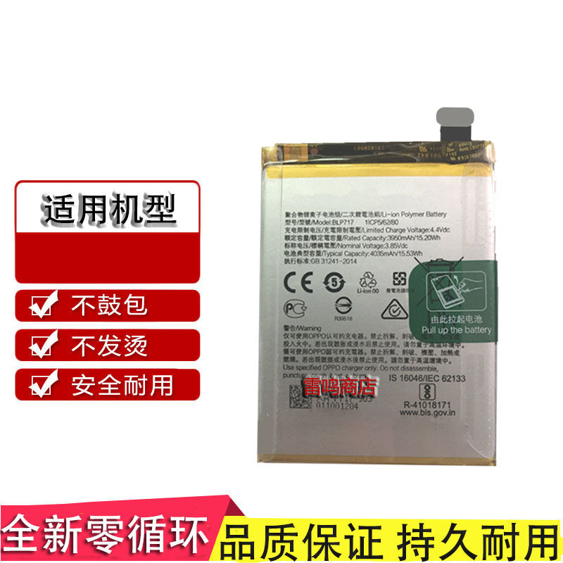 适用opporeno手机电池reno10变焦blp705blp717手机电池