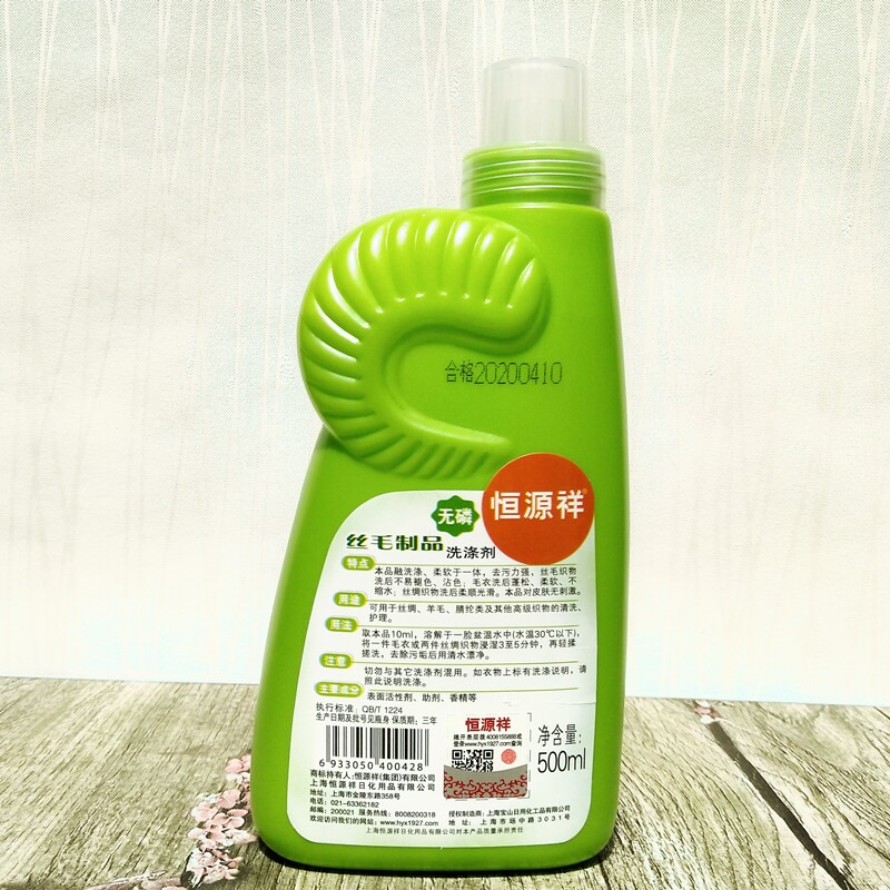 恒源祥羊毛丝毛洗涤剂 好评好店