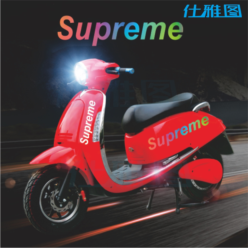 汽车贴纸摩托电动电动车车贴个性创意潮牌supreme贴纸
