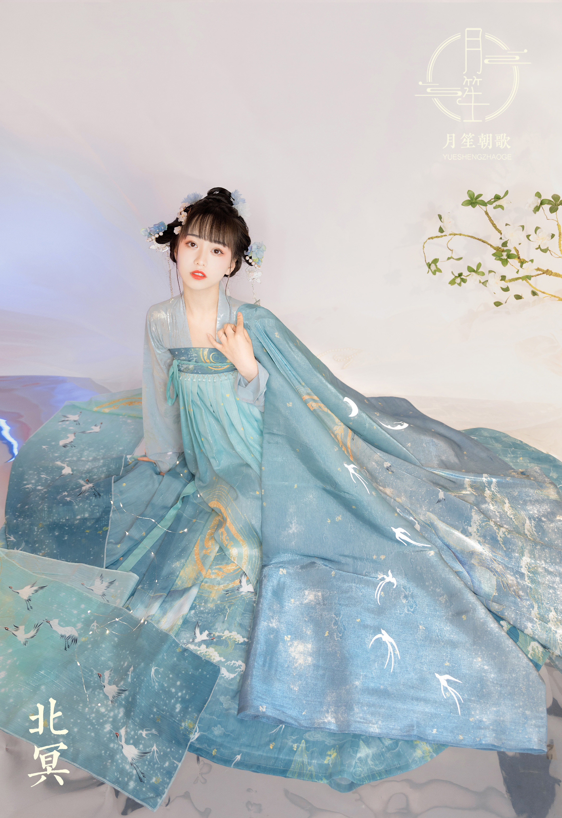 月笙朝歌北冥系列一片片式齐胸襦裙大袖汉元素汉服