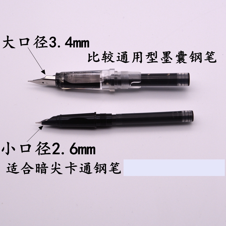 小口径通用英雄永生卡通办公钢笔墨囊囊胆多色墨囊 2.