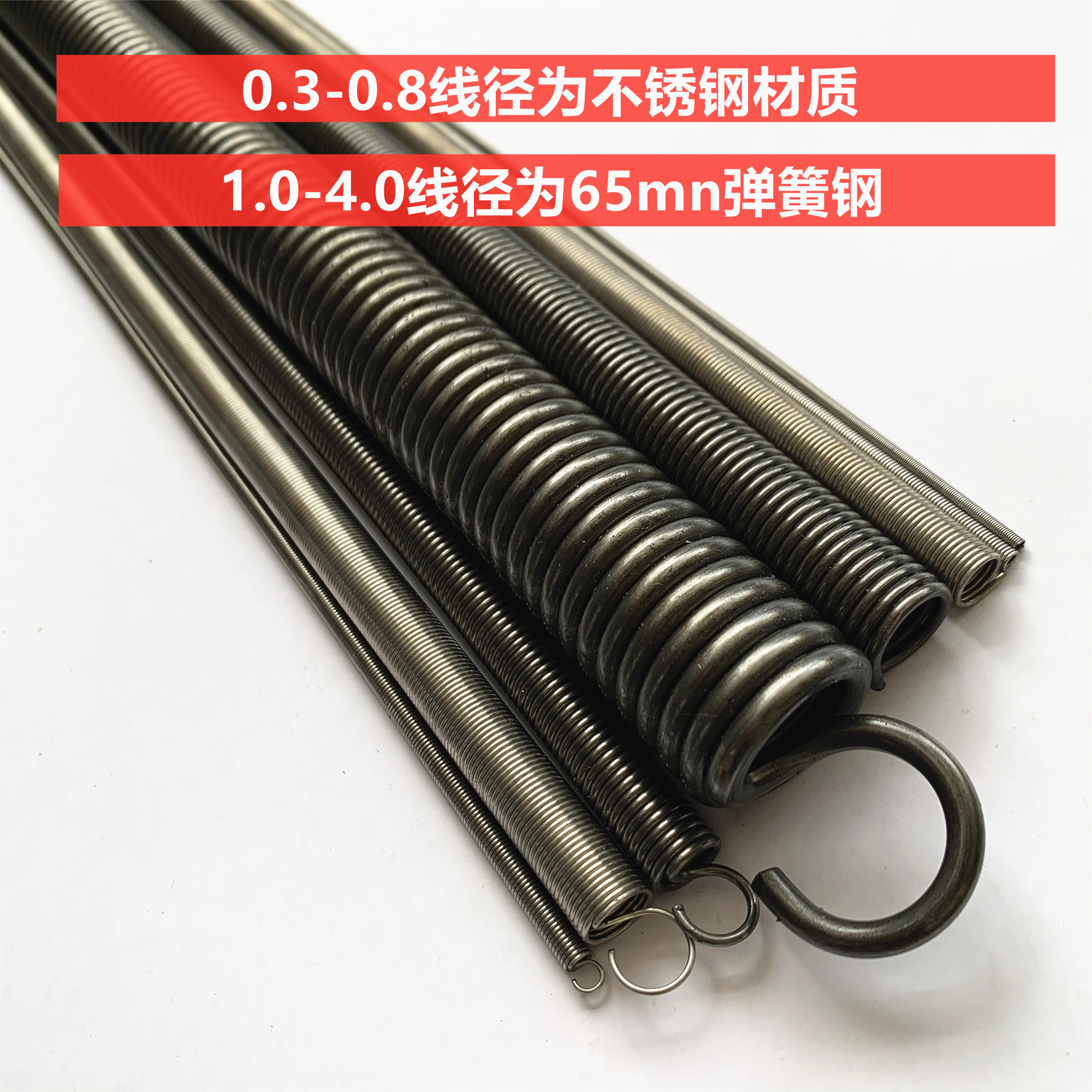 拉簧不锈钢弹簧钢1米长条大小强力带钩细软护套弹簧