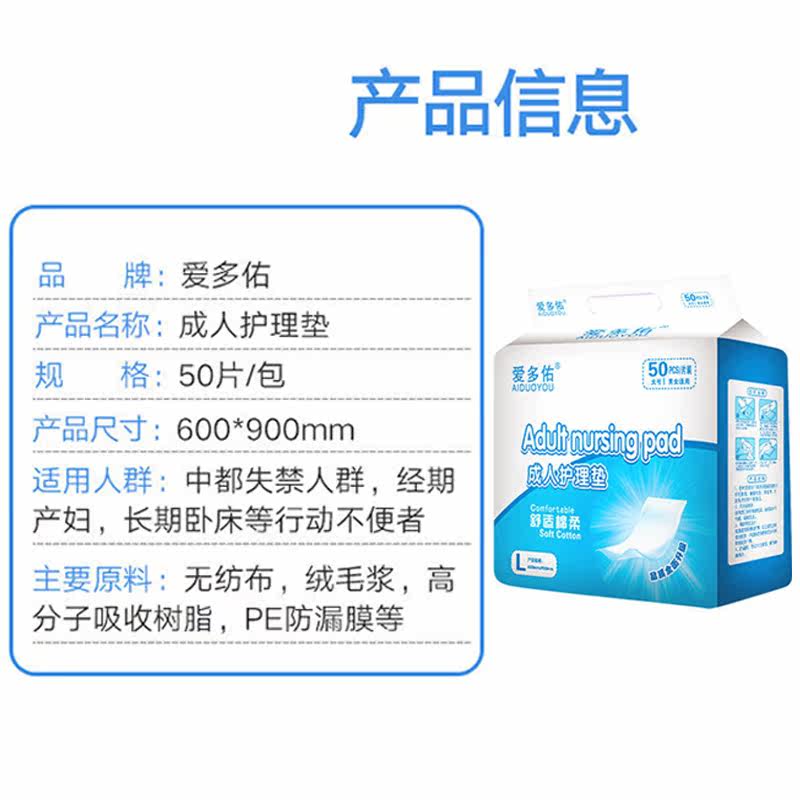 纸尿成人护理爱多佑老人老年尿不尿片大号成人用纸尿护理用品