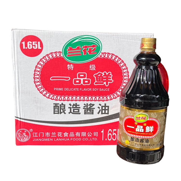 酱油多省包邮江门兰花特级一品鲜1.65l6瓶凉拌酱油