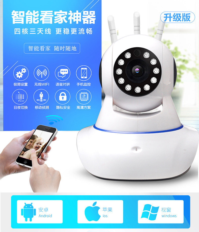 牵心pro手机远程远程监控监控器视界美家用1080p高清网络摄像机