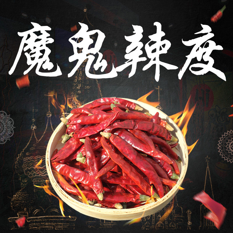 印度断魂魔鬼椒辣条干超香辣辣椒王墨哥特变态辣椒粉料
