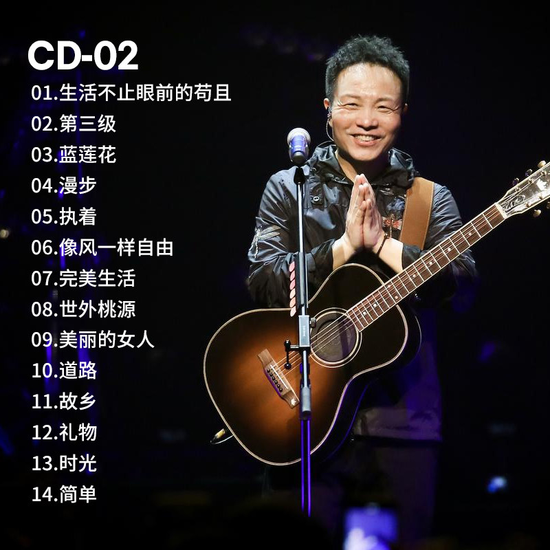 许巍正版cd专辑蓝莲花流行摇滚音乐民谣歌曲唱片汽车载cd光盘碟片