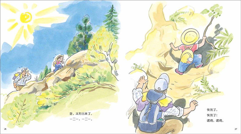 一切困难都不怕不惧挑战,勇于攀登的品质深厚如山的父爱 精装硬壳绘本