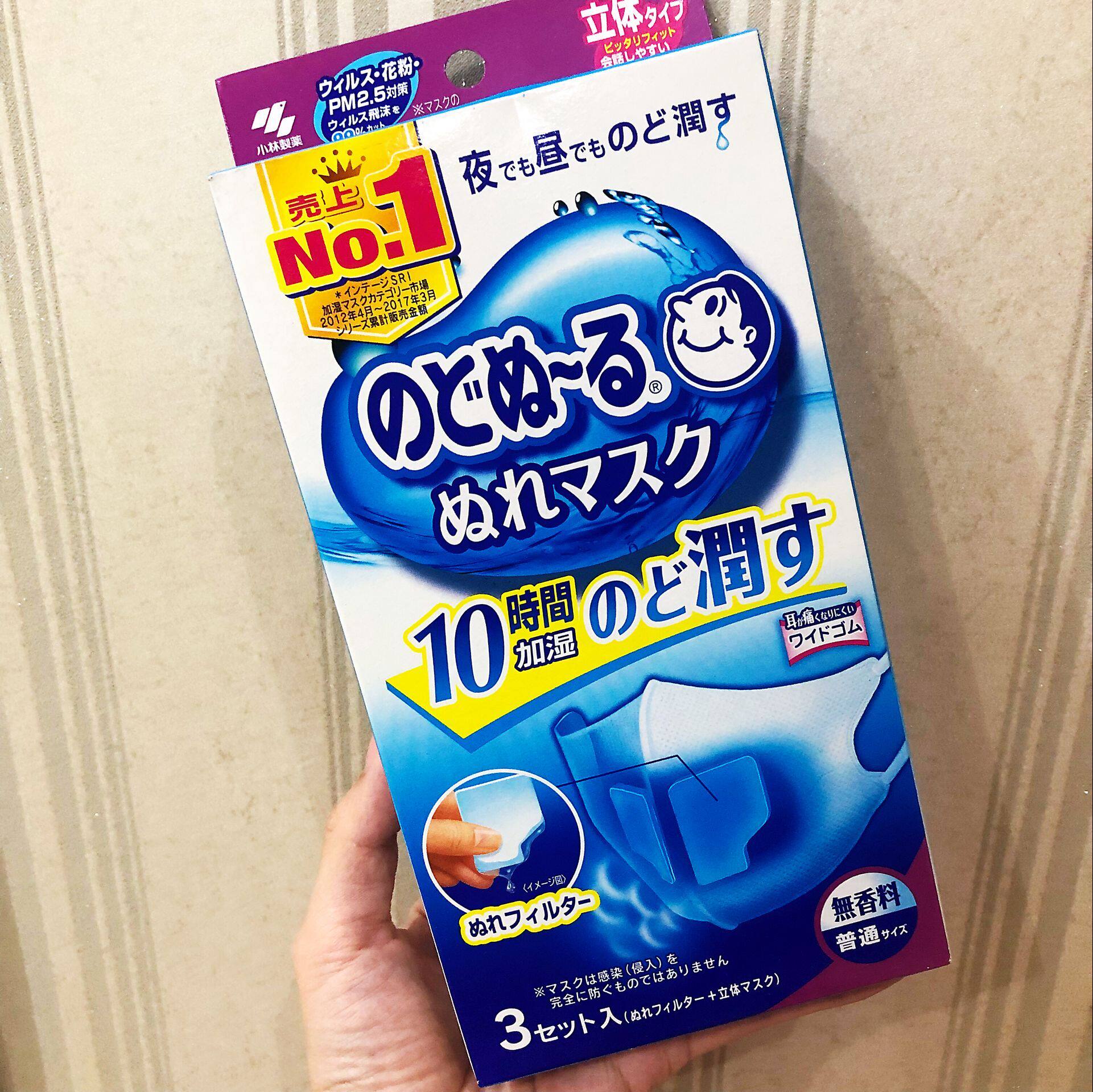 现货 日本小林日用夜用睡眠用加湿透气成人儿童一次性口罩3枚