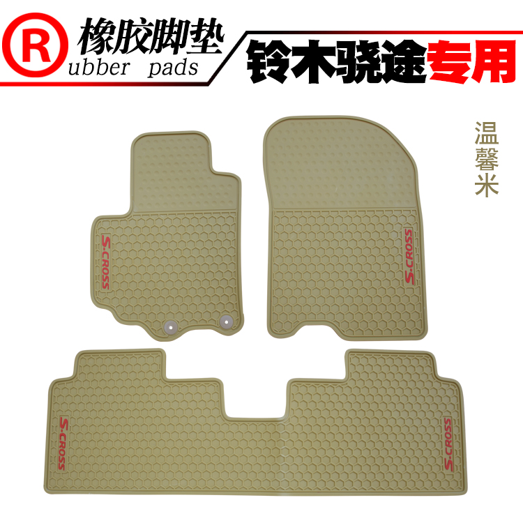骁途词语车脚垫lgnis英格尼斯启悦维特拉sx4天语铃木雨燕形容小龙虾美味的橡胶图片