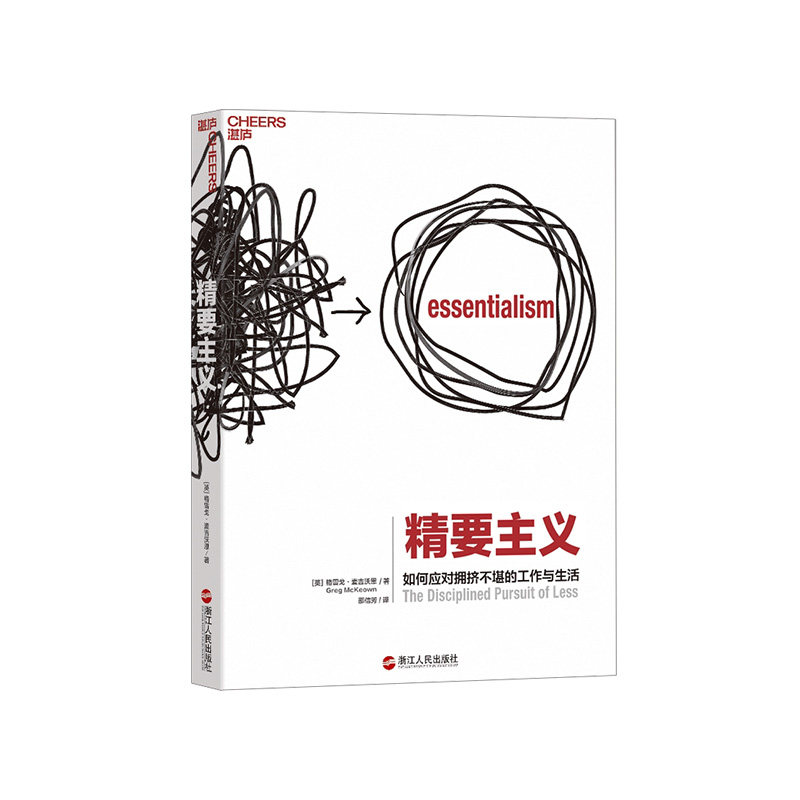 如何工作生活正版基翁企业管理书籍时间管理之作变革企业管理