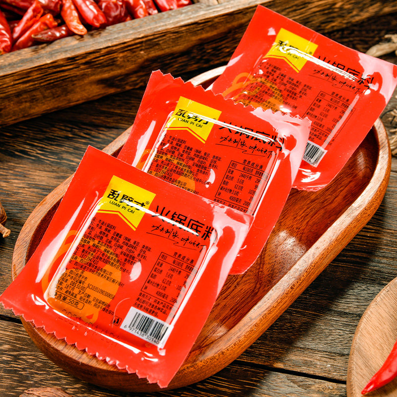 重庆牛油火锅锅底料小包装一人家用50g独立火锅调料