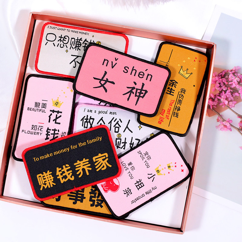刘海贴粘头发贴女刘海魔术碎发帖我喜欢钱冷漠搞怪文字魔法贴头饰