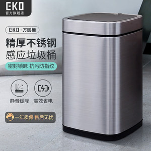 EKO智能垃圾桶全自动感应式家用客厅厨房轻奢不锈钢电动2022新款
