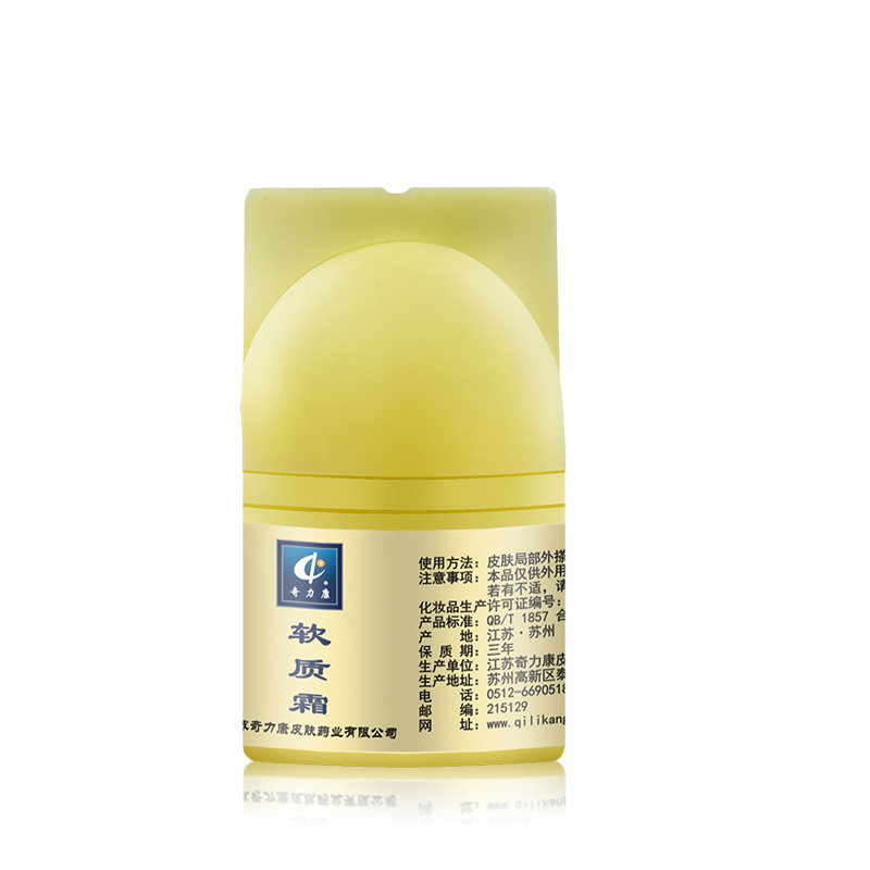 【奇力康旗舰店】软质霜 毛囊角化 皲裂 粗糙裂口 软化 滋润肌肤