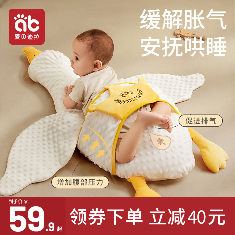 爱打扮(www.idaban.cn)，大白鹅婴儿排气枕新生儿防胀气肠绞痛飞机抱枕安抚宝宝趴睡觉神器