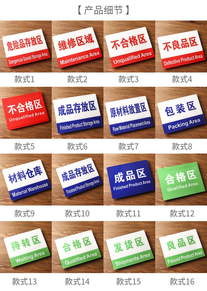 工厂不良标牌标志划分区域验厂品区检验区出货区标志牌
