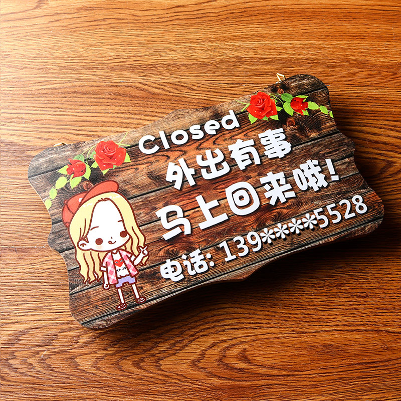 有事外出店主门牌牌子回来马上提示联系电话玻璃门标志牌