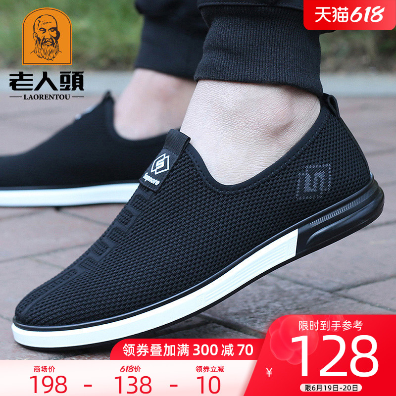 老人头男鞋2022夏季透气飞织鞋男网面运动鞋休闲爸爸鞋老北京布鞋