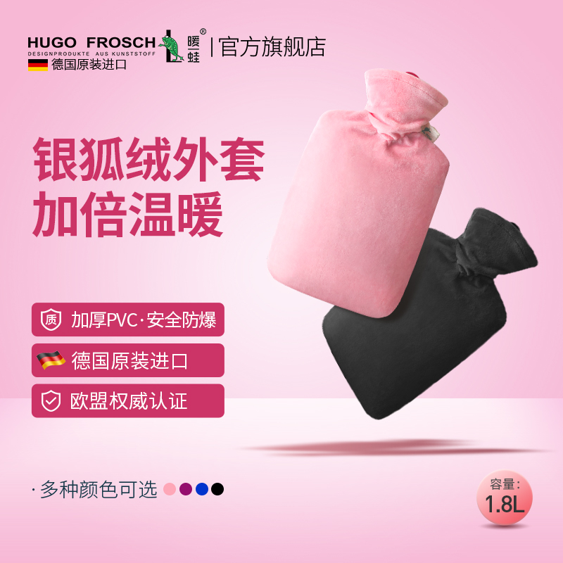 德国进口HUGO暖蛙热水袋女注水毛绒可爱暖水袋暖肚子装水大号学生