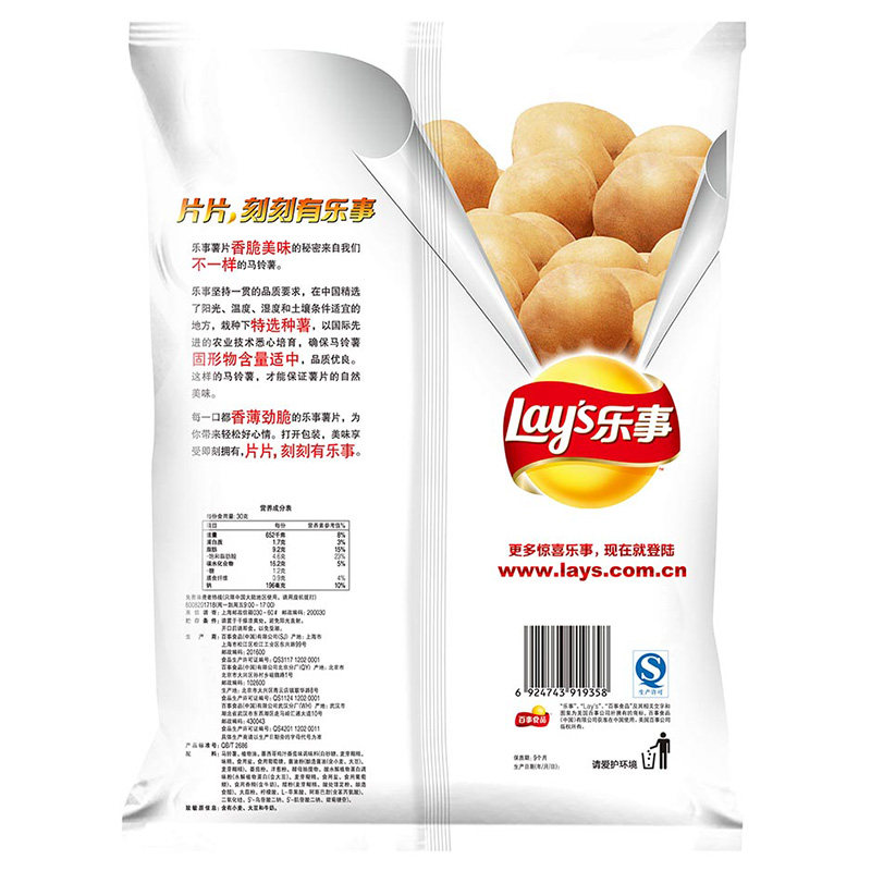 乐事薯片乐事无限鸡汁番茄味145g/袋休闲食品小吃零食薯片