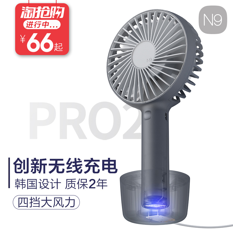 韩国n9 手持小风扇迷你便携式usb无线充电手拿握随身电风扇学生宿舍床