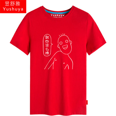 沙雕表情包创意创意搞笑恶搞次元周边短袖恤衫女学生半截衣服t恤