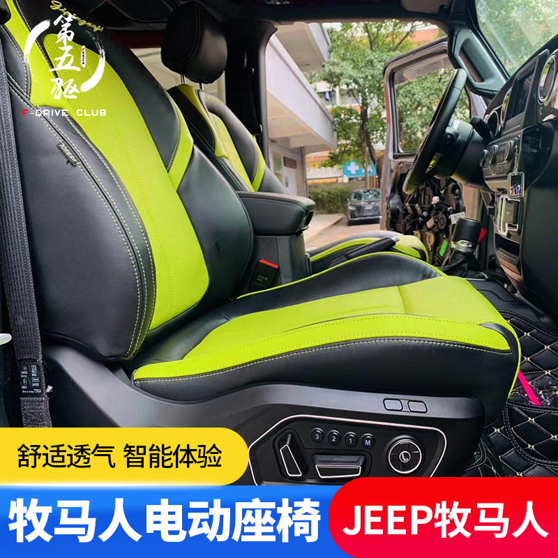 1822款jeep牧马人jl改装电动座椅总成配件通风座椅及附件