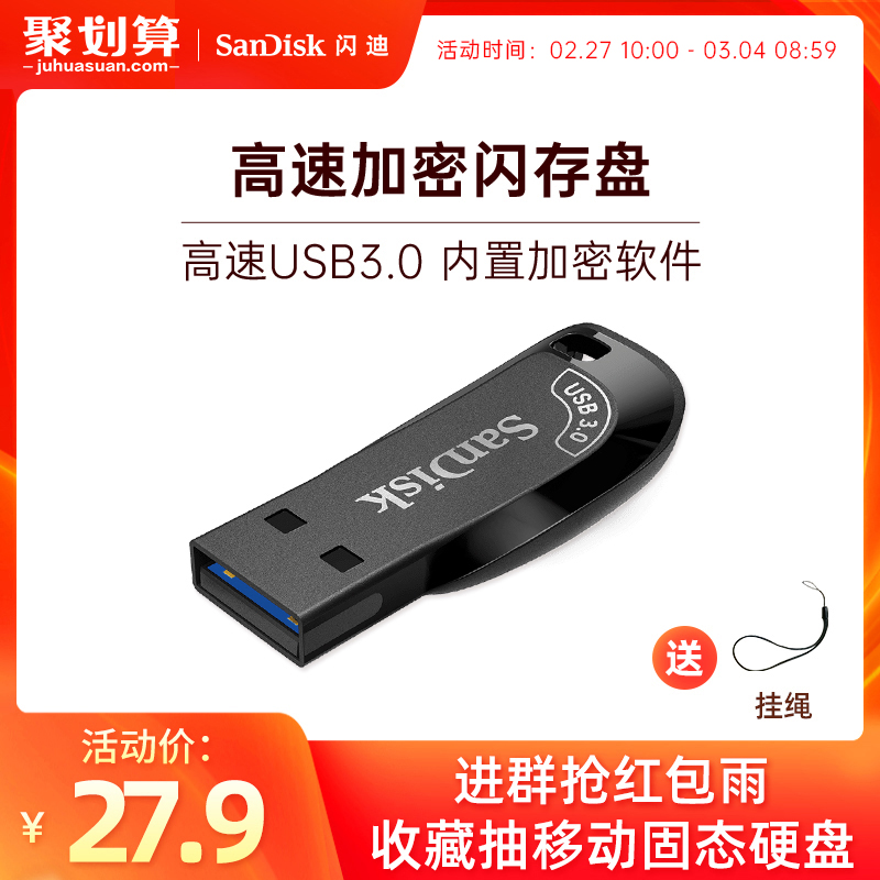 閃迪 Usb3.0 CZ410 高速加密U盤 32G